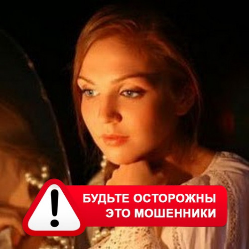 Злата Архипова +79852189312 в Горелках – это мошенники