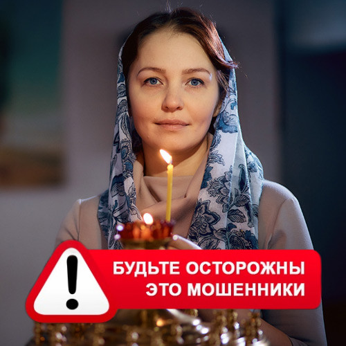 Мария Степановна @MariaGadalka в Горелках – это мошенники